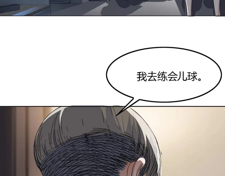 第1话 江湖再见！ 第9页