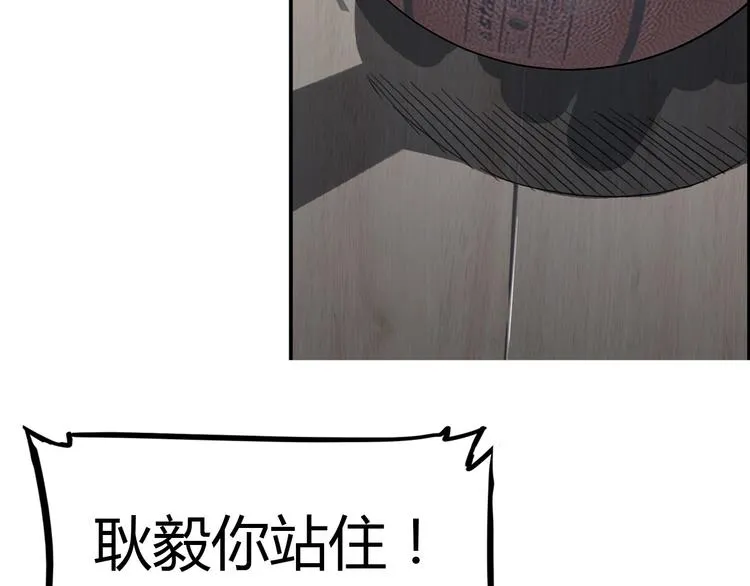 第1话 江湖再见！ 第13页