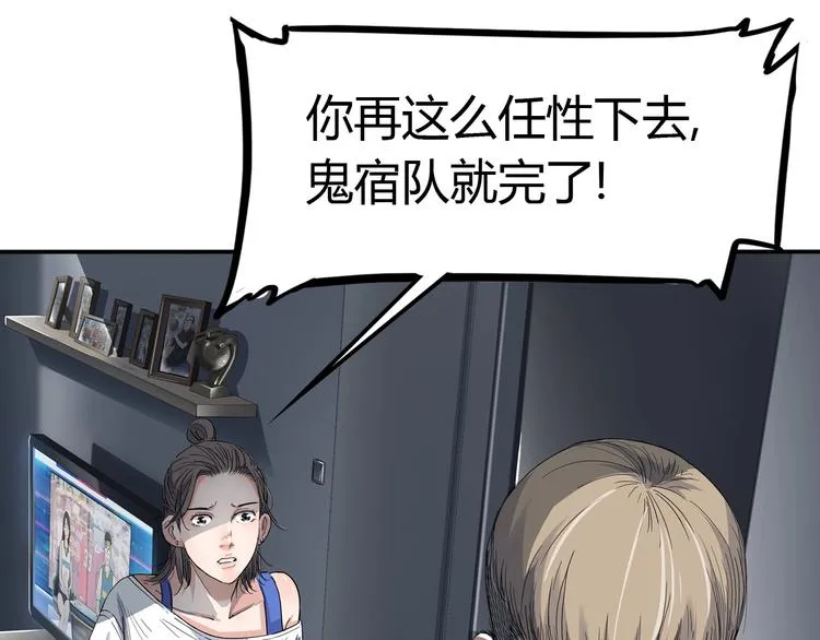 第1话 江湖再见！ 第16页