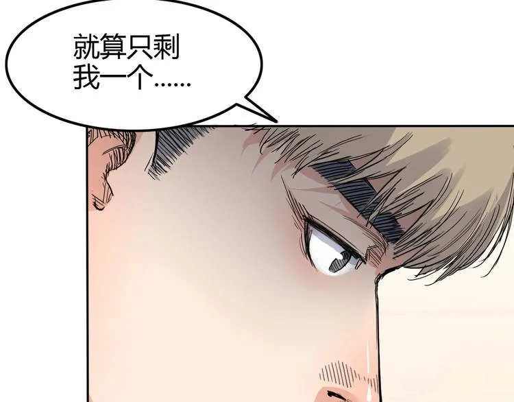 第1话 江湖再见！ 第22页