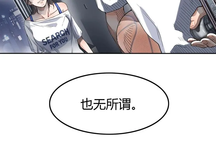 第1话 江湖再见！ 第25页