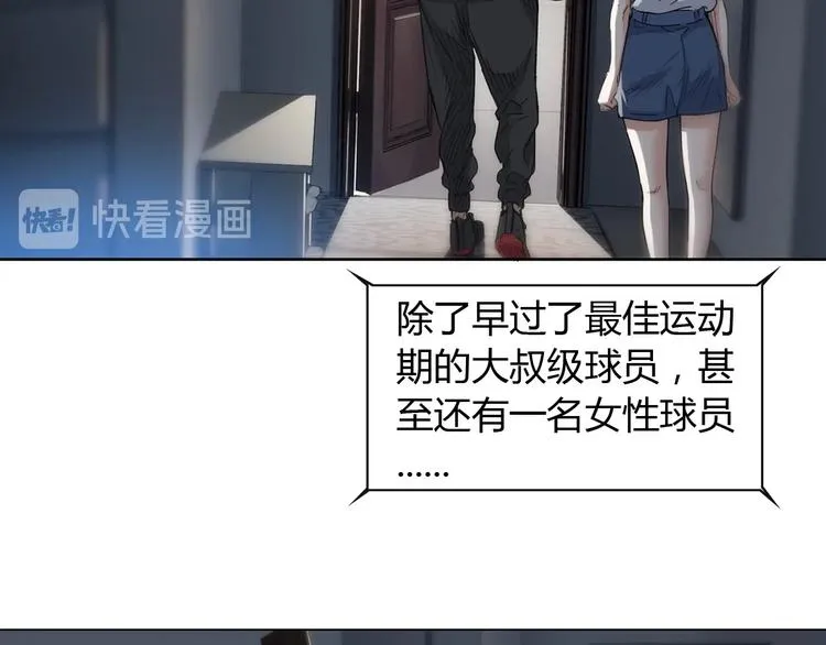 第1话 江湖再见！ 第27页