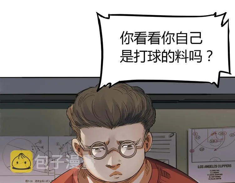 第1话 江湖再见！ 第34页