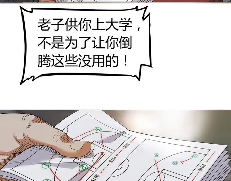 第1话 江湖再见！ 第36页