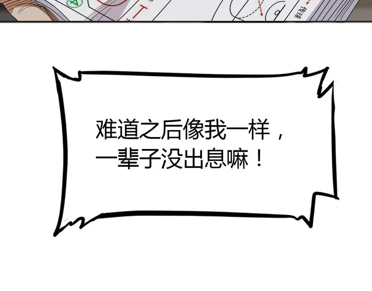 第1话 江湖再见！ 第37页