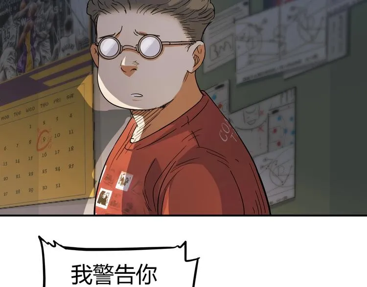 第1话 江湖再见！ 第40页