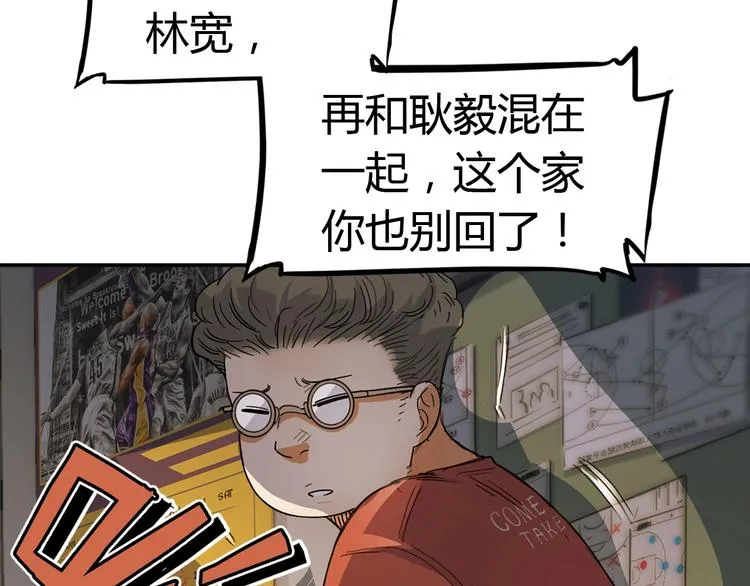 第1话 江湖再见！ 第41页