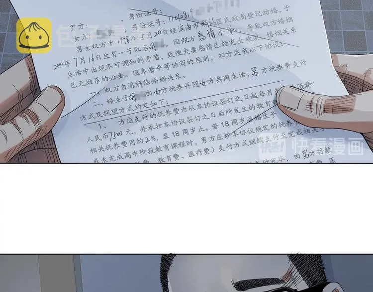 第1话 江湖再见！ 第46页