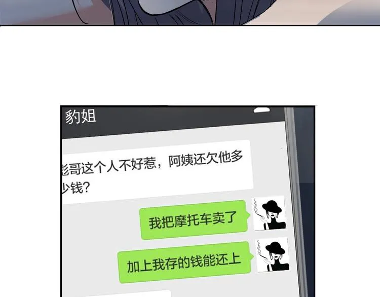 第1话 江湖再见！ 第52页
