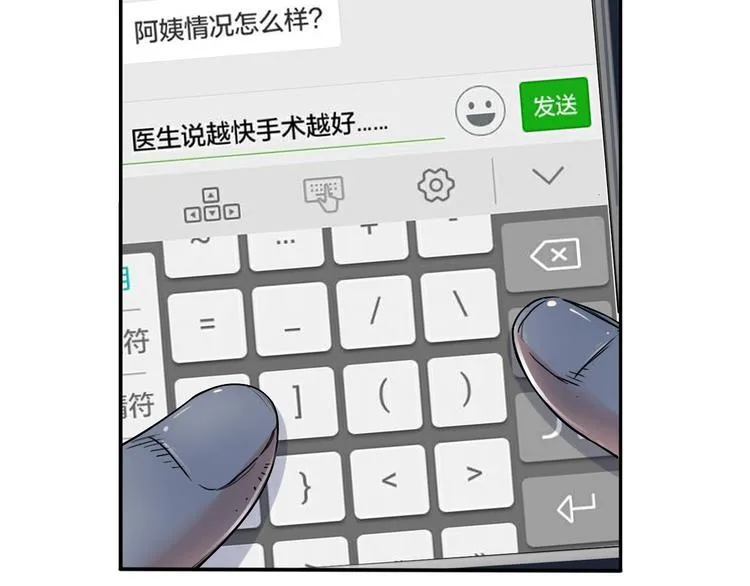 第1话 江湖再见！ 第53页