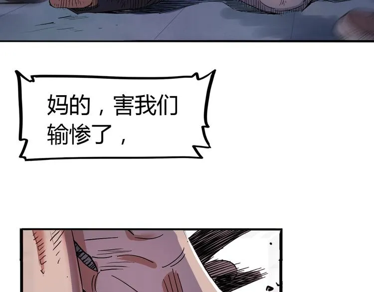 第1话 江湖再见！ 第58页