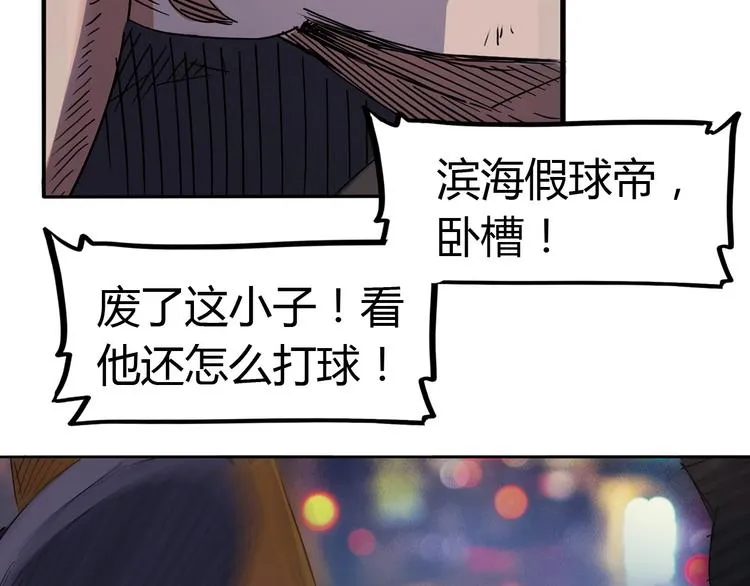 第1话 江湖再见！ 第60页