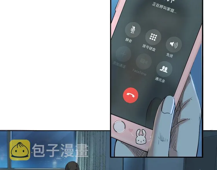 第1话 江湖再见！ 第67页