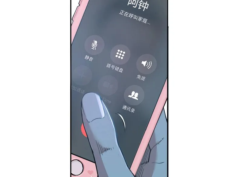 第1话 江湖再见！ 第69页