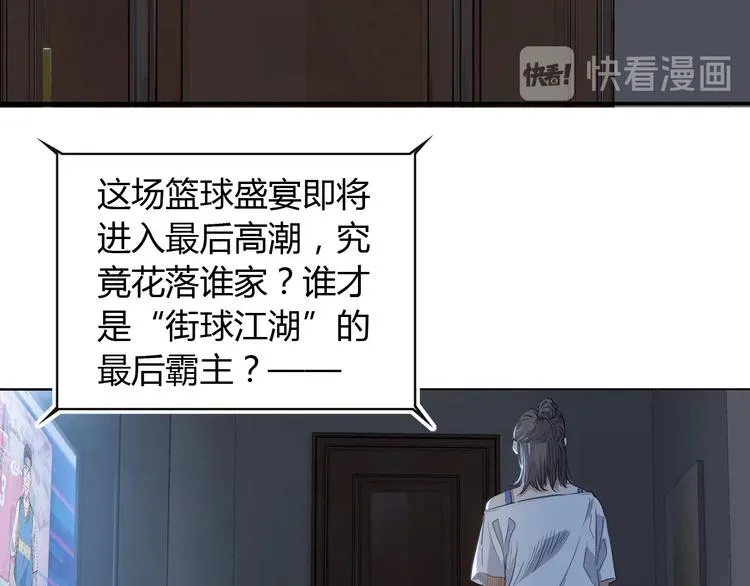 第1话 江湖再见！ 第72页