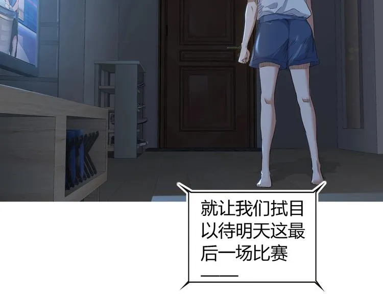 第1话 江湖再见！ 第73页