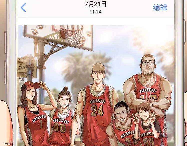 第1话 江湖再见！ 第84页