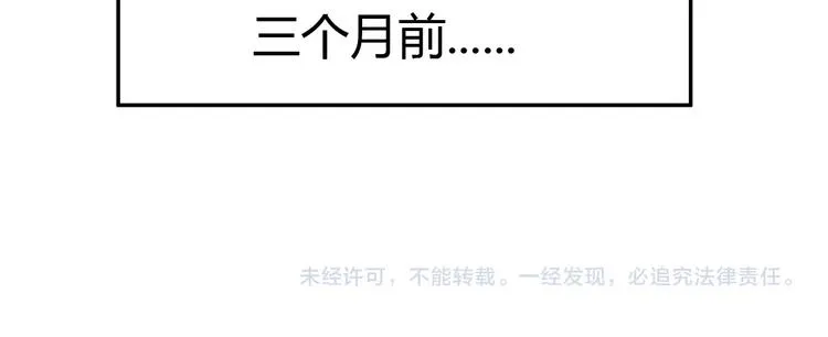 第1话 江湖再见！ 第90页