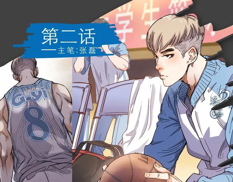 第2话 被孤立的王牌 第1页