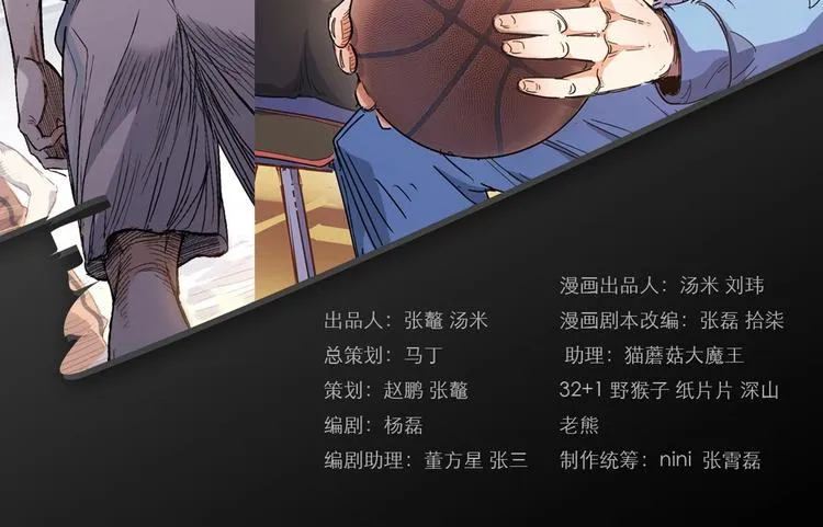 第2话 被孤立的王牌 第2页