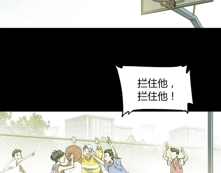第2话 被孤立的王牌 第6页