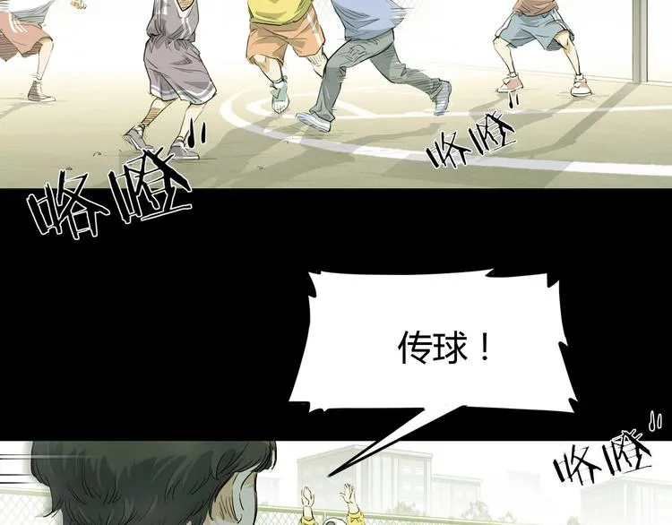 第2话 被孤立的王牌 第7页