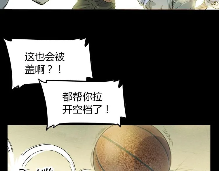 第2话 被孤立的王牌 第14页