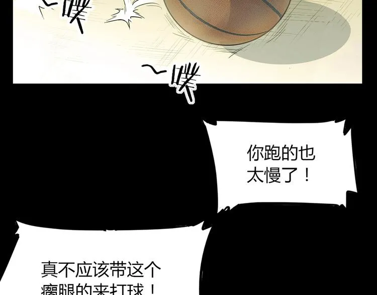 第2话 被孤立的王牌 第15页
