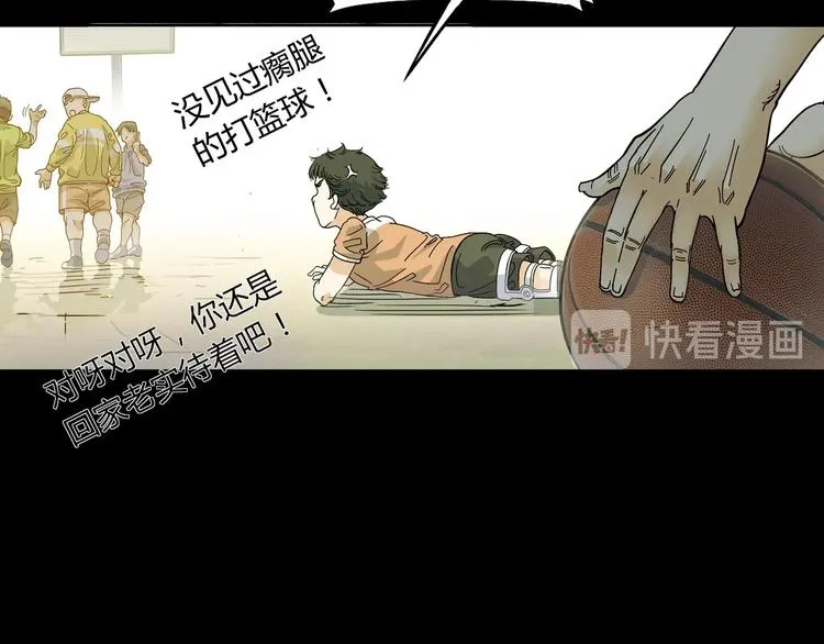 第2话 被孤立的王牌 第18页