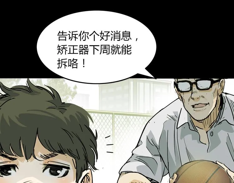 第2话 被孤立的王牌 第19页