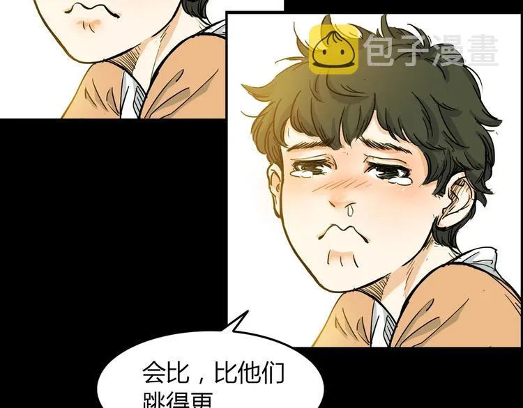 第2话 被孤立的王牌 第23页