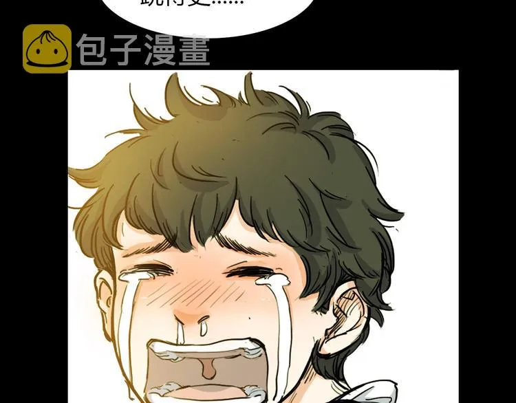 第2话 被孤立的王牌 第24页