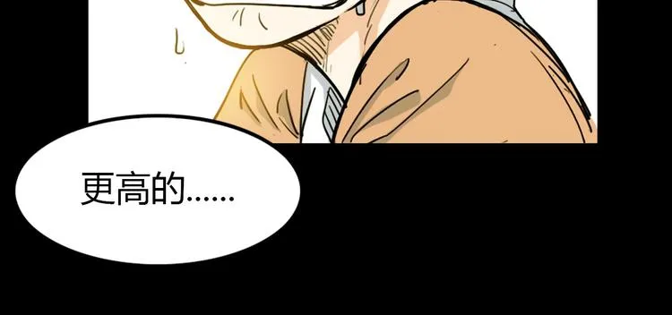 第2话 被孤立的王牌 第25页