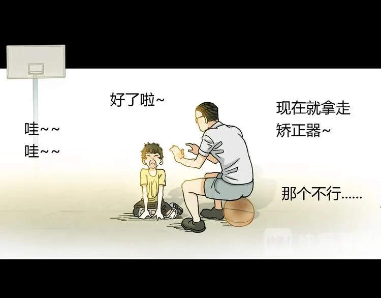 第2话 被孤立的王牌 第26页