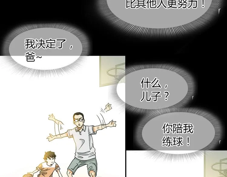 第2话 被孤立的王牌 第29页