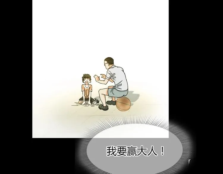 第2话 被孤立的王牌 第31页