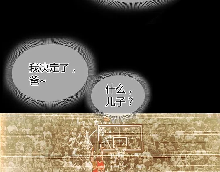 第2话 被孤立的王牌 第32页