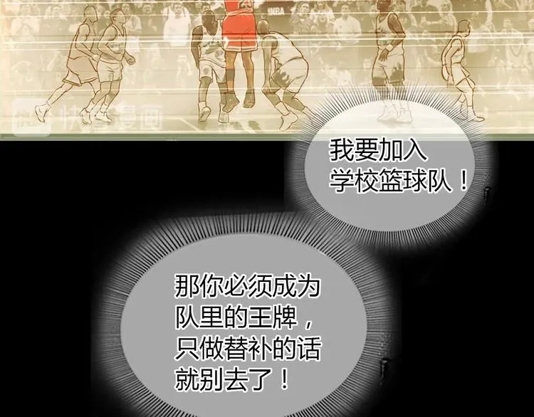 第2话 被孤立的王牌 第33页