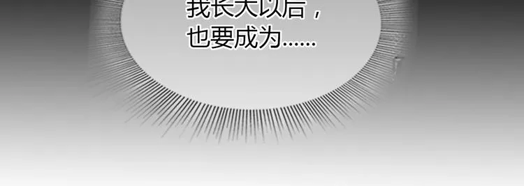 第2话 被孤立的王牌 第36页