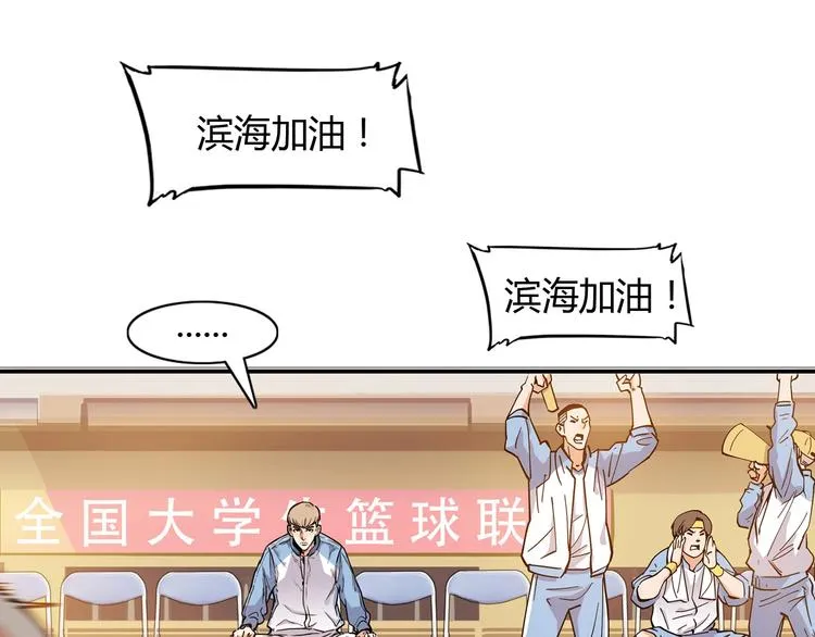 第2话 被孤立的王牌 第39页