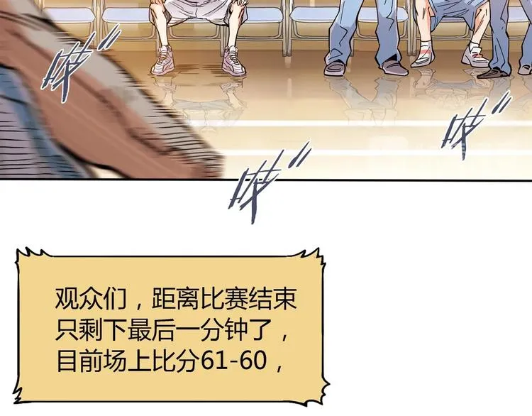 第2话 被孤立的王牌 第40页