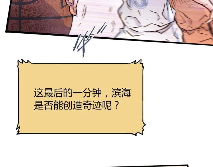 第2话 被孤立的王牌 第46页