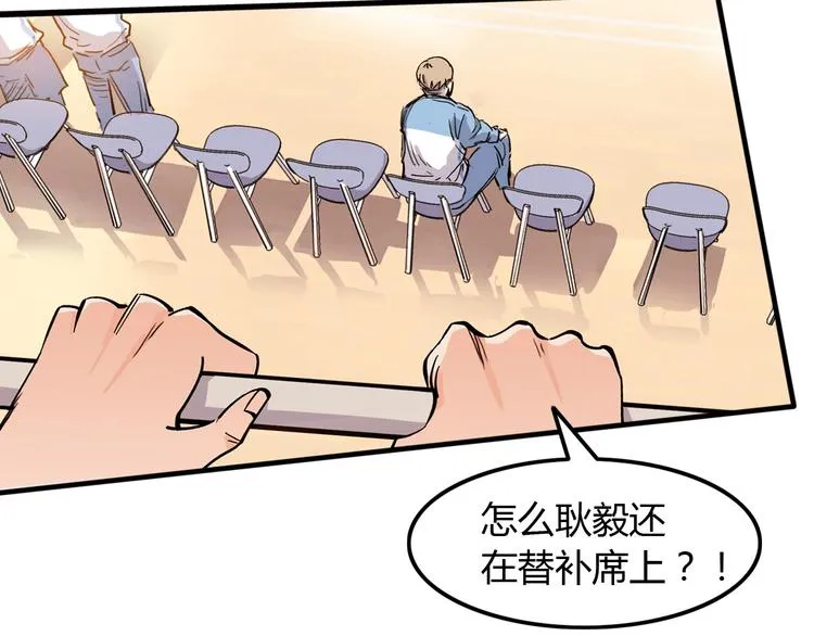 第2话 被孤立的王牌 第47页