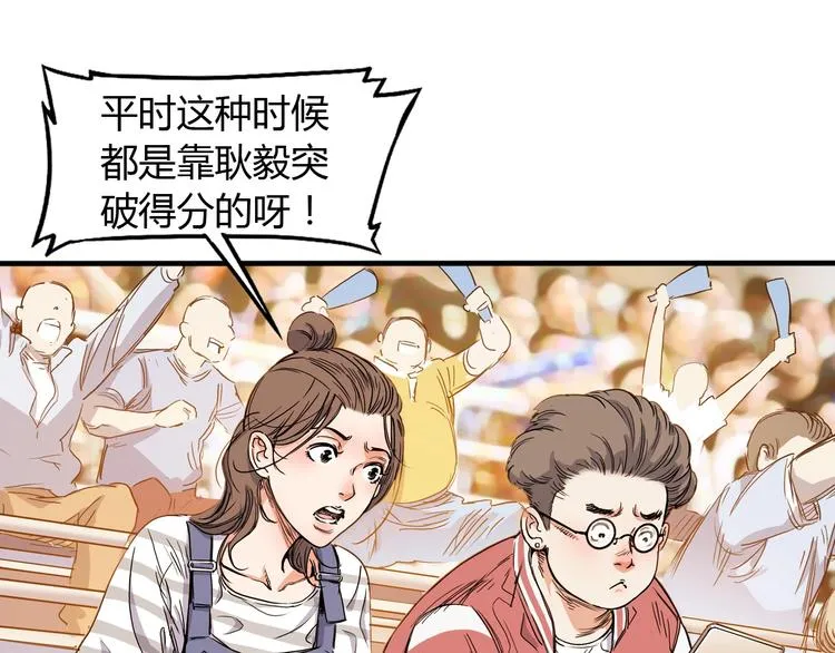 第2话 被孤立的王牌 第49页