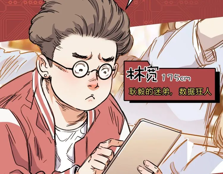 第2话 被孤立的王牌 第51页