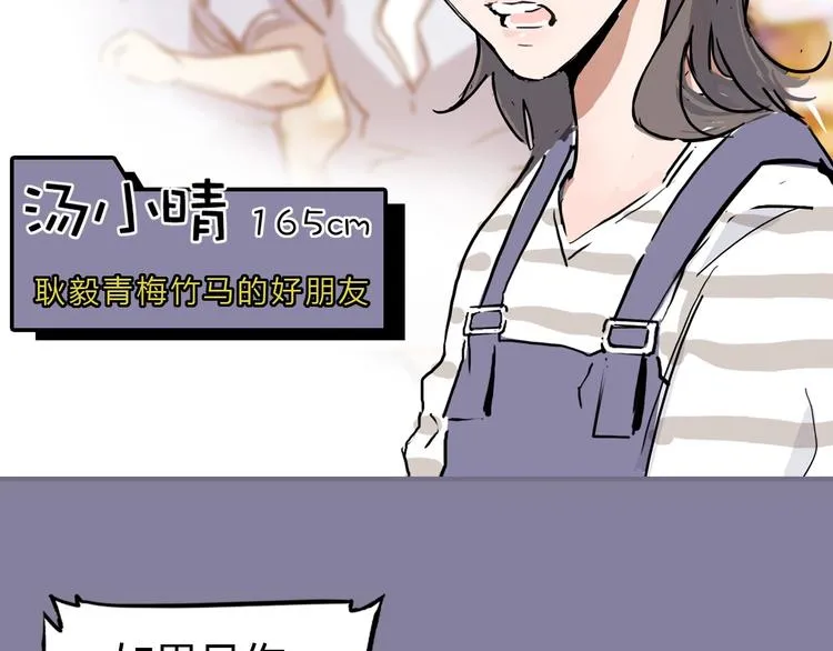 第2话 被孤立的王牌 第55页
