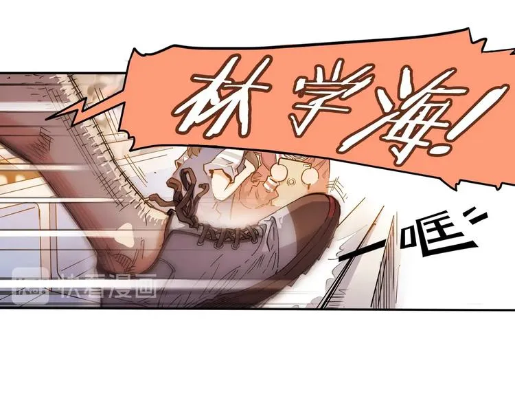 第2话 被孤立的王牌 第58页