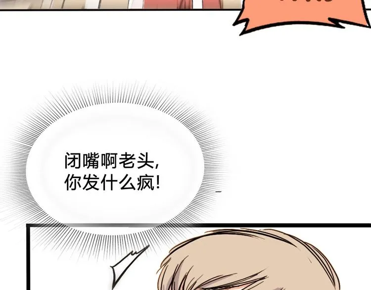 第2话 被孤立的王牌 第62页