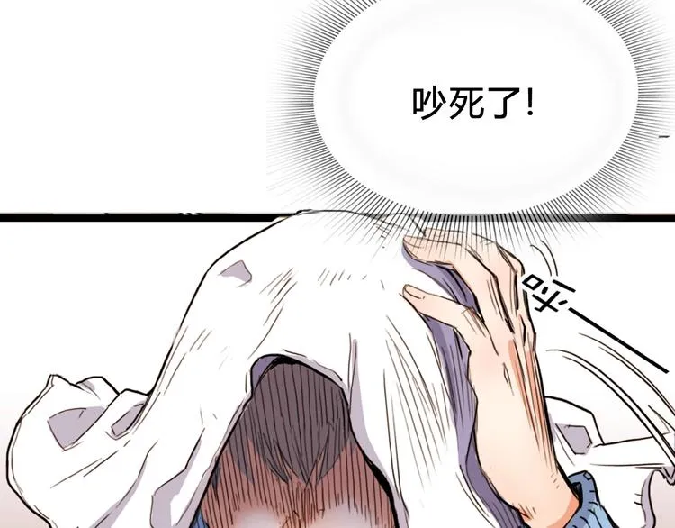 第2话 被孤立的王牌 第64页