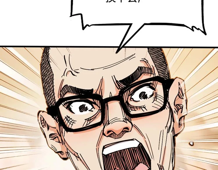 第2话 被孤立的王牌 第66页
